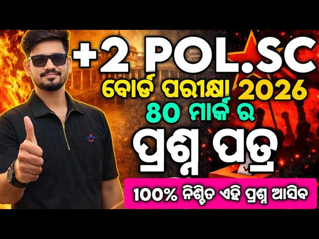 Class XII Political Science 80 Mark question paper for chse board exam 2026, #mychseclass