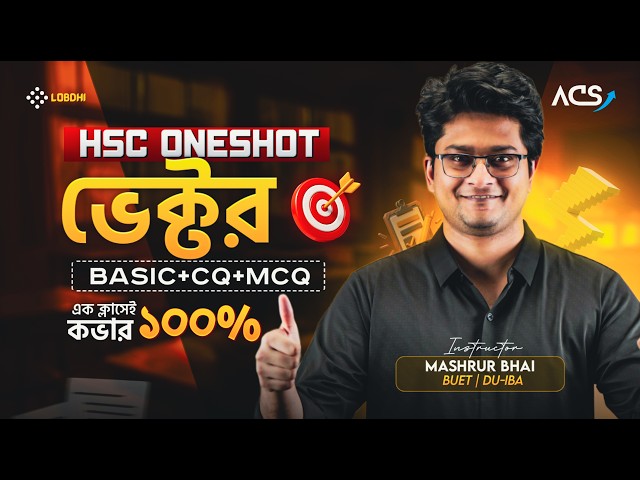 ১ ক্লাসেই ভেক্টর ১০০% কমপ্লিট | HSC Physics 1st Paper| Chap 2 | Vector One Shot Class | Mashrur Bhai