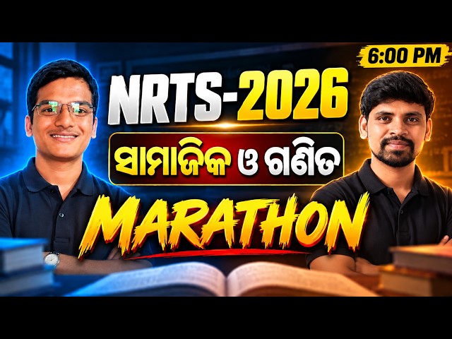 NRTS MARATHON🔥nrts exam question 2026 9th class | nrts exam class 9 math and ssc question paper