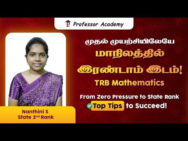 1st Attempt. Unexpected Result. STATE 2nd RANK | Nanthini S | PG TRB State Rank Achiever