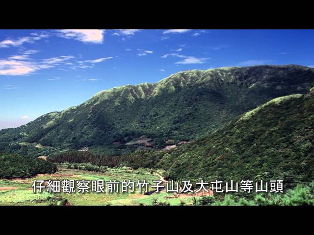 陽明山國家公園＿小油坑上眺望台