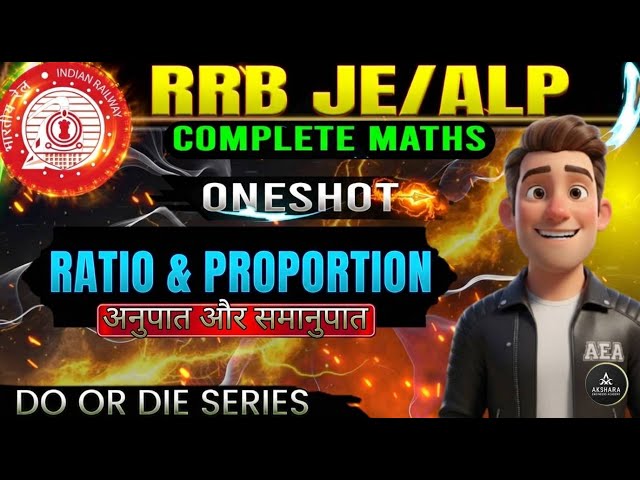 Ratio and Proportion Complete in One Class | RRB ALP JE   | 3 घंटे में पूरा अनुपात और समानुपात 🔥 PYQ