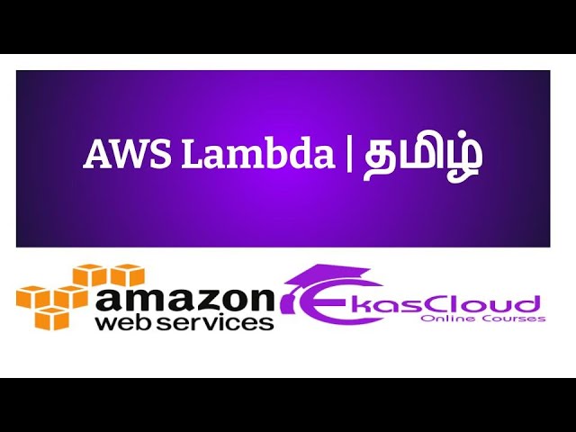 #AWS Lambda | Ekascloud | Tamil