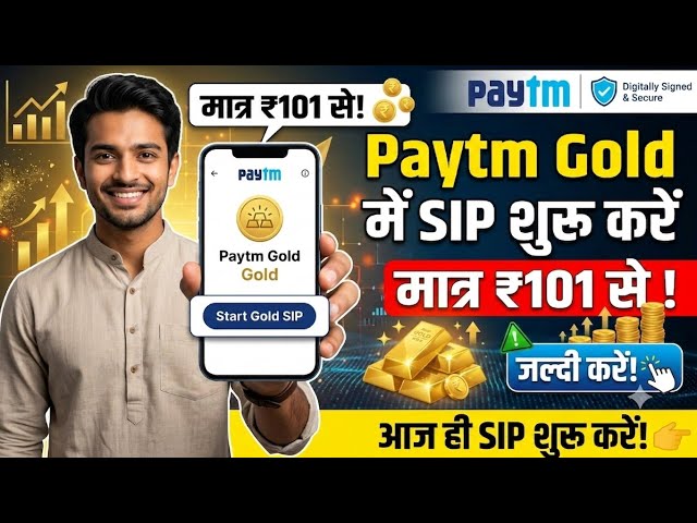 How to start SIP in Paytm Gold 2026? How to start SIP in Paytm gold! Paytm gold investment