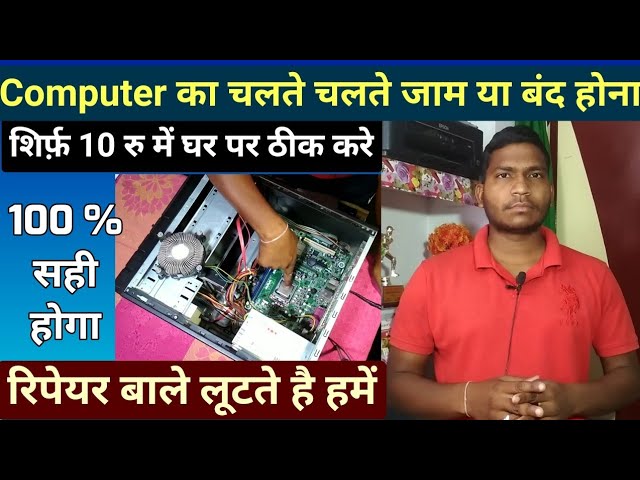 Computer stops working | Computer shuts down while running, computer hang problem