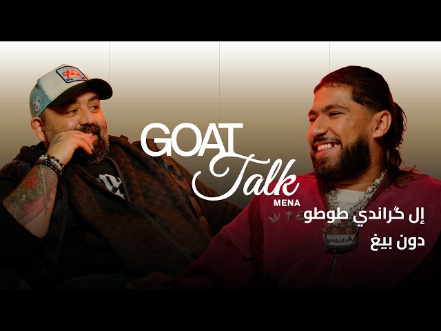 ElGrandeToto & Don Bigg Debate The Best & Worst Things Ever | GOAT Talk MENA