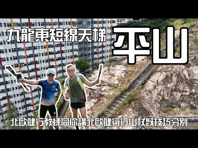 Beginner Hiking ⛰️ High-Value Stairway to Heaven in the Concrete Jungle X Differences in Using No...