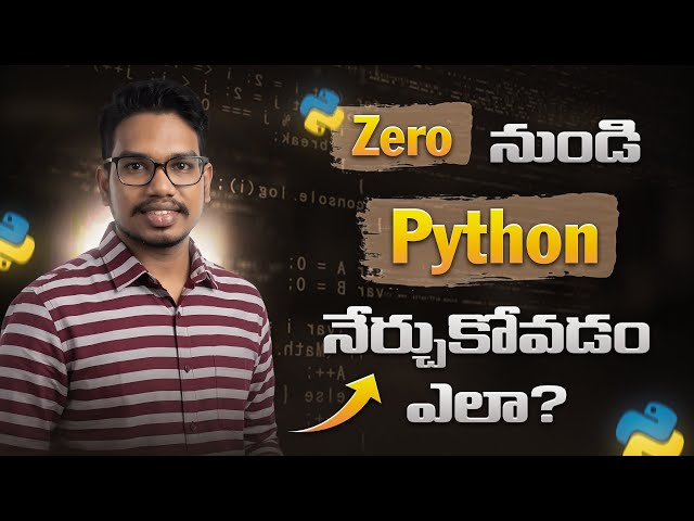 Zero నుండి Python నేర్చుకోవడం ఎలా?