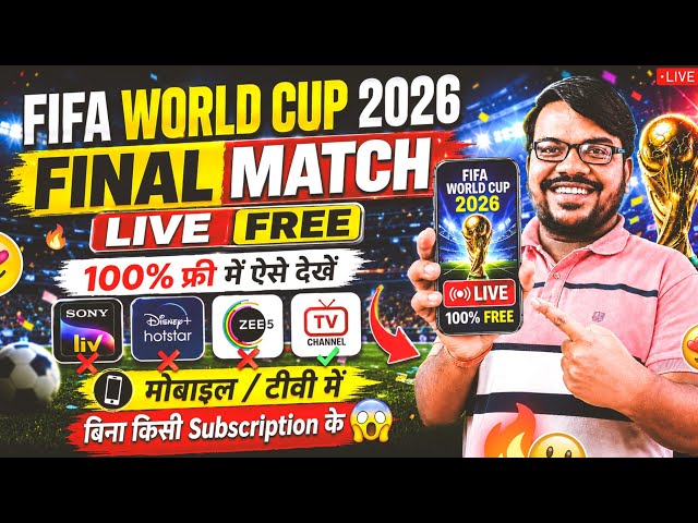 How to watch fifa world cup final match live free for india 2026 | Fifa world cup live match dekhe