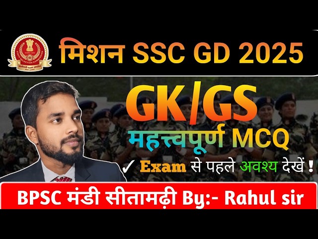current affairs,static gk  bpsc by rahul sir