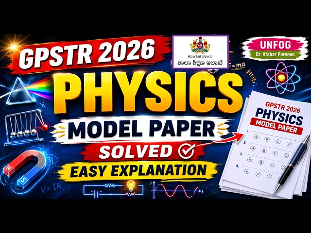 GPSTR_2026 PHYSICS CACELL MODEL PAPER
