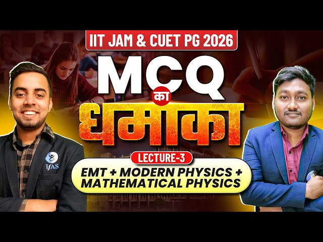Top 500 Oscillation Wave & Optics CUET PG Physics Question Practice for 2025 | L 6 | IFAS