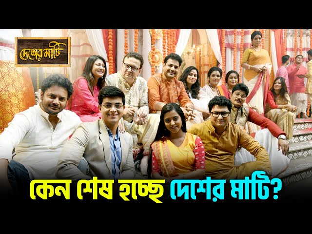 🔥কেন শেষ হচ্ছে দেশের মাটি? | Desher Mati | Star Jalsha | Chirkut Infinity