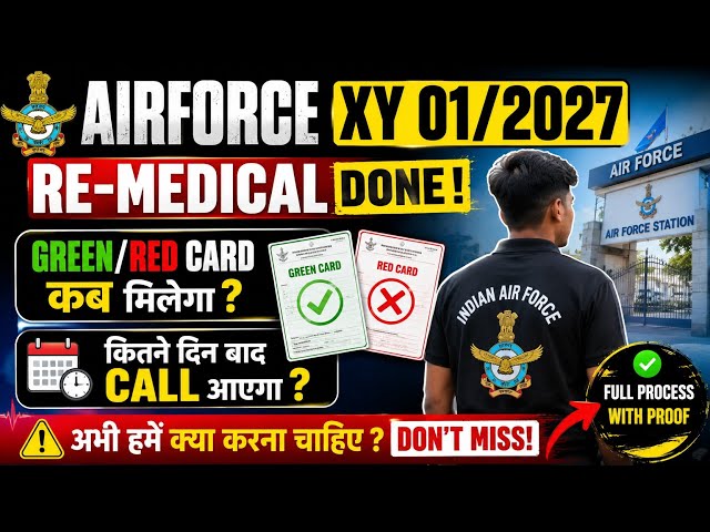 🔥 Airforce Re-Medical Done! 😱 Green/Red Card कब? 🤙 कितने दिन बाद Call आयेगा 🤔 Smile Studies 