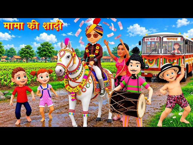 चिंटू चिंकी मामा की शादी  | pagal beta | desi comedy video| cs bisht vines