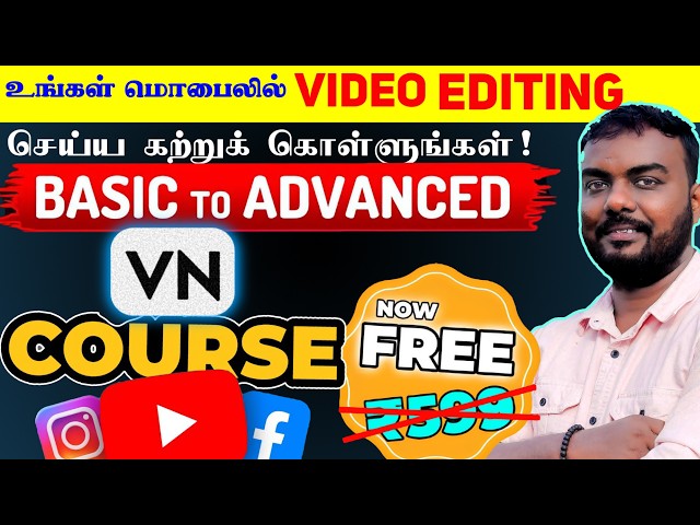 🤩 100% FREE 🔥 VIDEO EDITING COURSE ✅ VN Video Editor for Beginners in Tamil | skills maker tv
