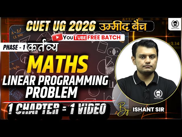 CUET 2026 Mathematics | Linear Programming Problem One Shot | Umeed Batch
