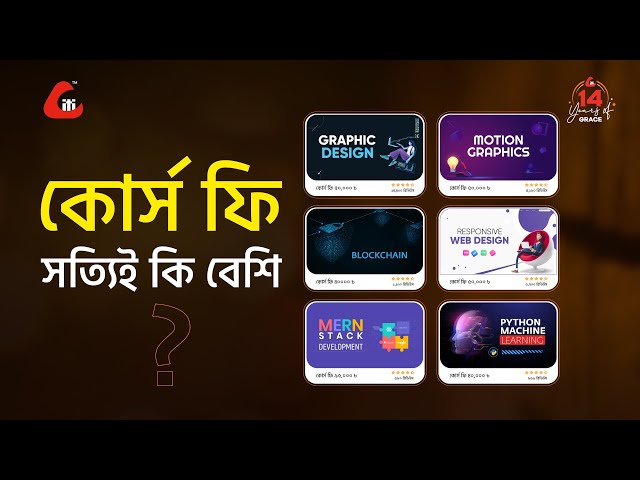 ক্রিয়েটিভ আইটির কোর্স ফি কি সত্যিই বেশি?