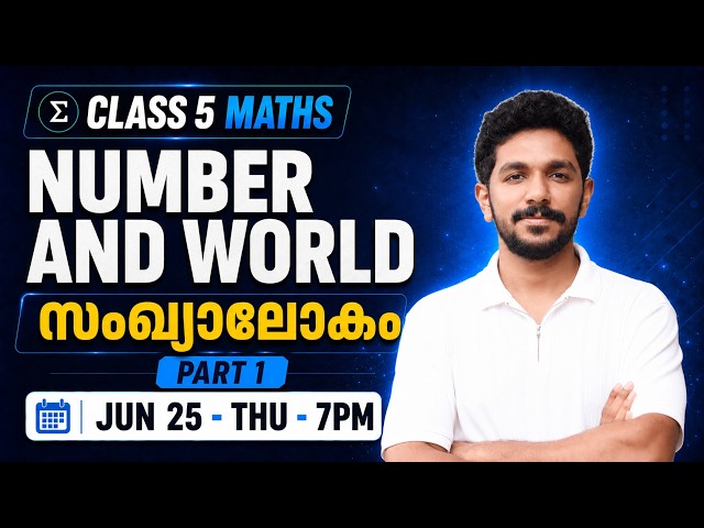 Class 5 | Maths | Number And World | സംഖ്യലോകം | Part 1 | Exam Winner