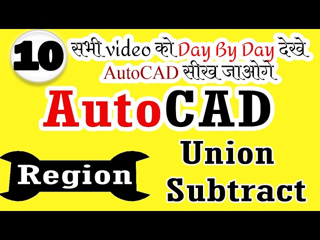 autocad Region union subtract command in Hindi 2020