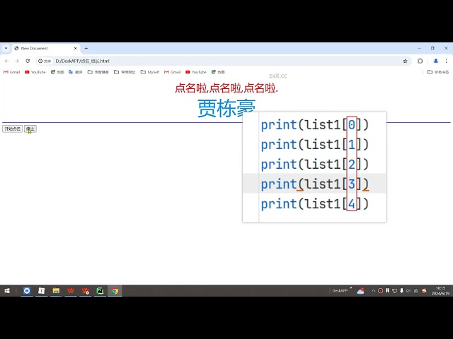 2025年黑马程序员python人工智能开发 01 Python基础 V5 X版 14天 AI版 03 Python基础 day04 03 列表 遍历 ev