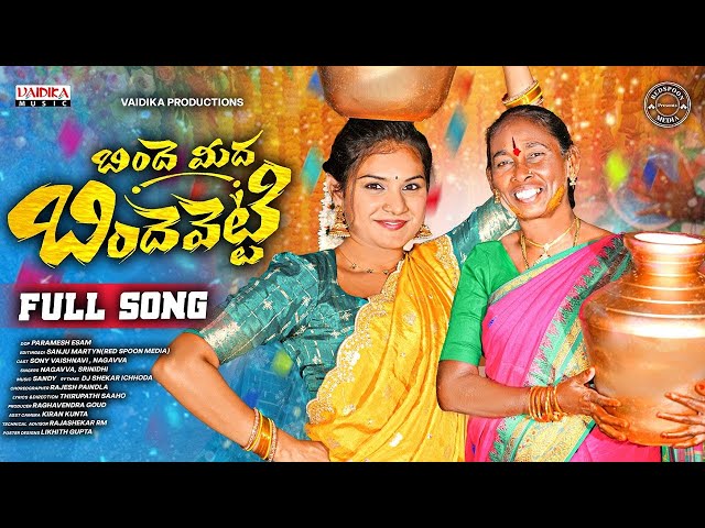 BINDHE MIDHA BINDHEVETTI FULL SONG 2026 | VAISHNAVI SONY | NAGAVVA | SRINIDHI | SANDY |VAIDIKA MUSIC