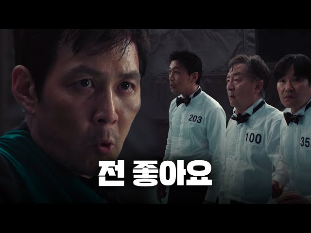 What if NO.456 agreed to Operation Lunchbox? l Squid Game Season 3