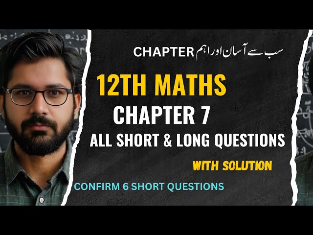 Class 12 Maths Chapter 7 Important Questions | 12th Class Maths Chapter 7 Important Questions