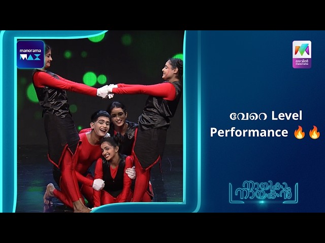 വേറെ Level Performance 🔥🔥  | #nayikanayakan  #mazhavilmanorama
