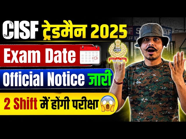 🔥 CISF Tradesman 2025 Exam Date OUT! 😱 | Official Notice जारी | 2 Shift में होगी परीक्षा | 