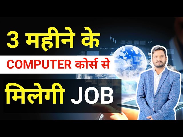 3 Month Computer Course after 10th l Most used computer course in government jobs