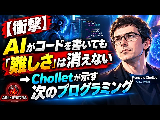 [Shocking] Why AI Coding Won't Eliminate "Difficulty" → The Future of Programming According to Ch...