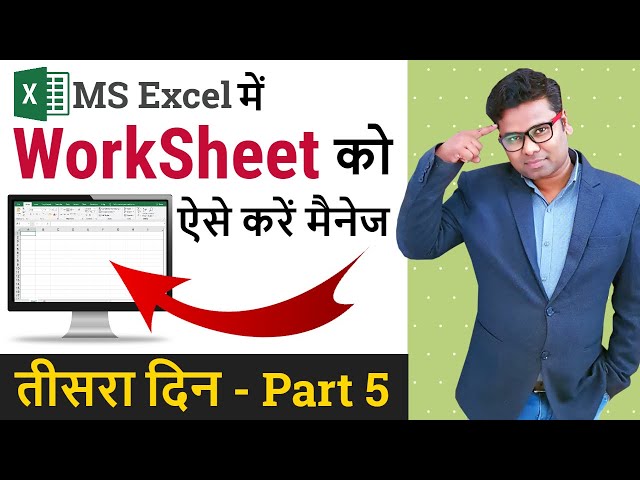Excel Worksheets Tutorial in Hindi | Managing Worksheets in Excel | Excel Tutorial Part 5