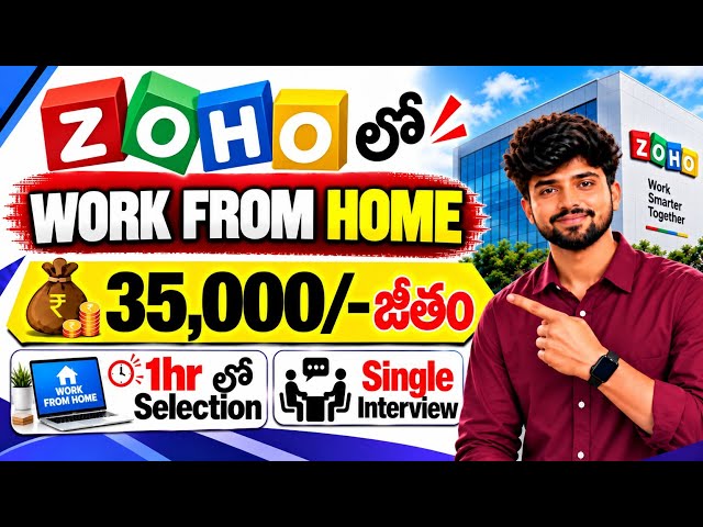 🔥Work From Home Jobs at Zoho | ₹35,000 Salary | Selection in 1 Hour 😍 | Single Interview | Jobs 2026