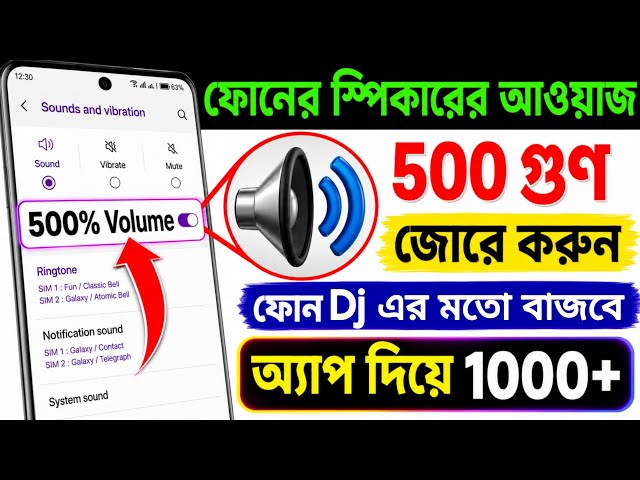 Your phone will be louder than you can imagine! 🔊 DJ sound with just 1 setting
