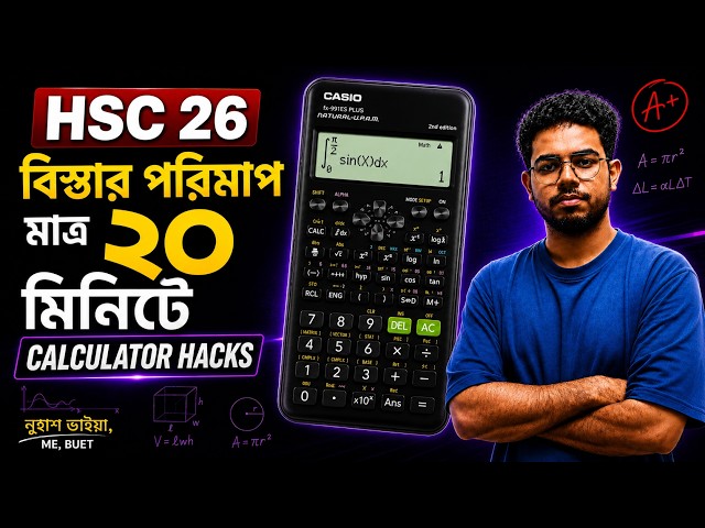 HSC 26: All Calculator Hacks for Measures of Dispersion in Just 20 Minutes!