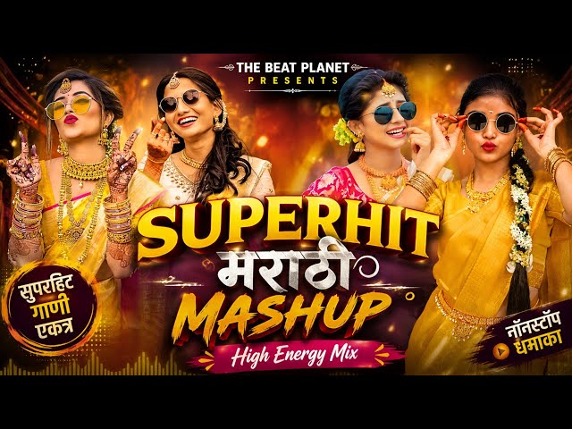 Superhit Marathi Mashup | Nonstop DJ Remix Songs | Party Hits 2026 | The Beat Planet