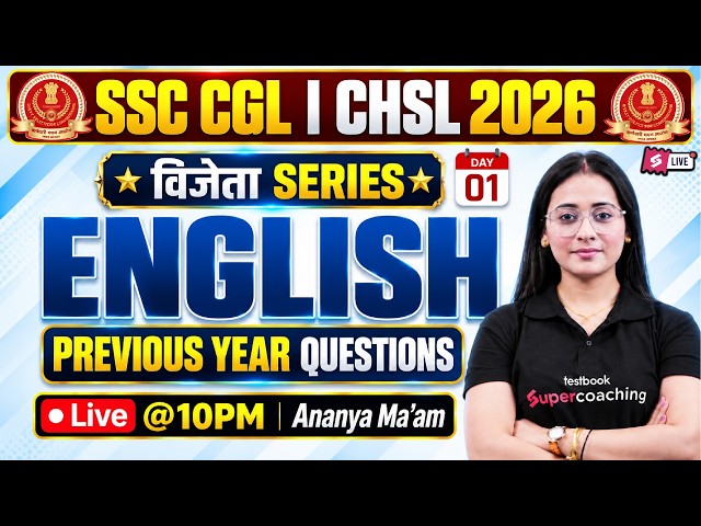 SSC CGL/ CHSL English Classes 2026 | SSC CGL/ CHSL English PYQ | English by Ananya Mam