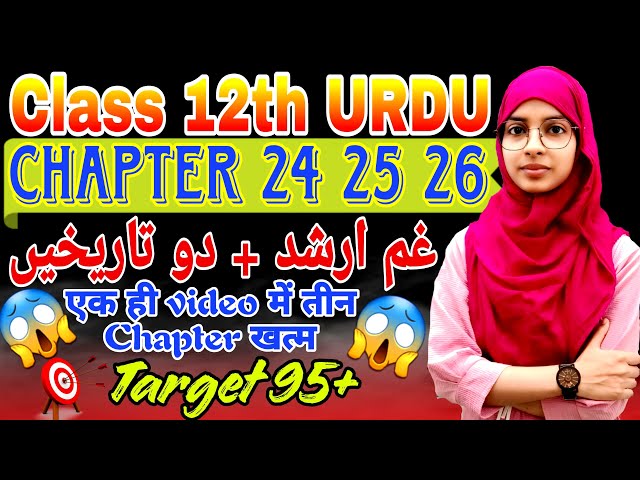 🔥Class 12 Urdu chapter 24 25 26 | Gam e Arshad | Wahid Nazir | Ata Kakvi | Muskaan Mam