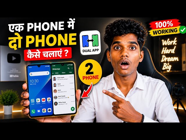 Ek phone me do phone kaise chalaye 🤫 || How to Run Two Phones on One Device || 