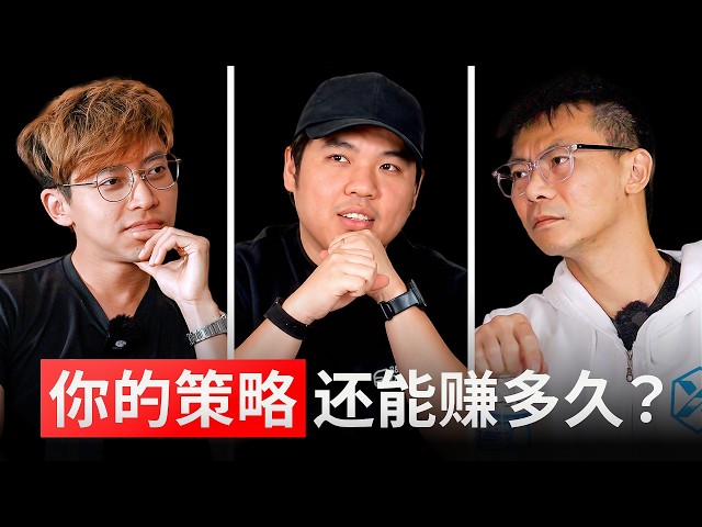 Billion Dollar Question：你手上的交易策略，到底还能赚多久？