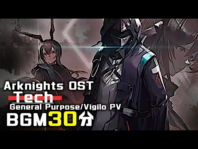 アークナイツ BGM - Tech/Vigilo PV Music 30min | Arknights/明日方舟 如我所见 OST