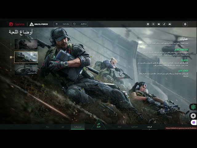 شخصيات دلتا فورس جرينا الاسطورية االصعود#Gaming #Esports #DeltaForce #BloodStrike #ContentCreator