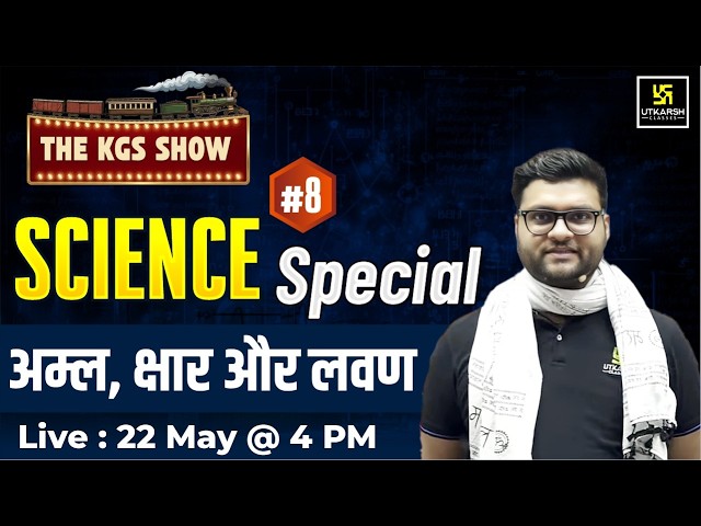 Science Special Class #8 | Acids, Bases & Salts | The KGS Show | Kumar Gaurav Sir