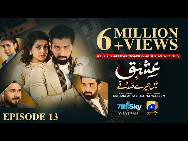 Ishq Mein Tere Sadqay Episode 13 [Eng Sub]  Muneeb Butt - Anika Zulfikar - Ali Abbas - 24th Feb 2026