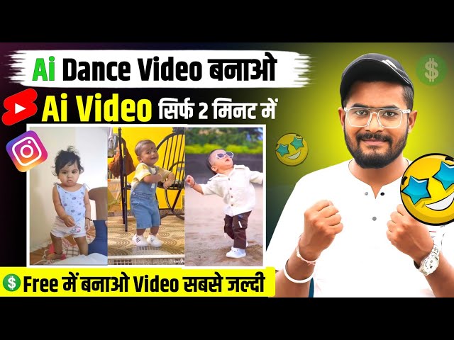 Viral Ai Dance Video Reels Banana | Photo se dance video kaise banaye | How To Make Ai Dance Video