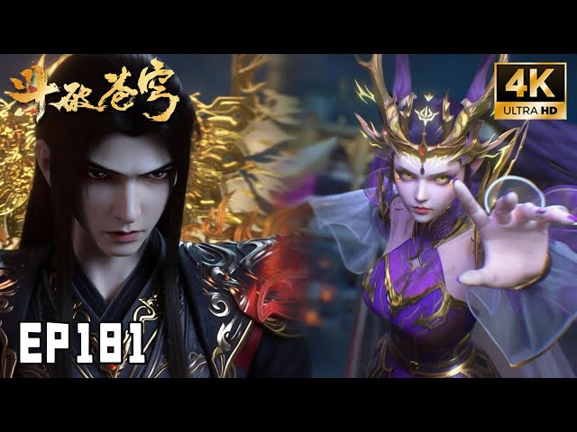 💥4K臻彩【斗破苍穹】EP182未删减版丨萧炎及时赶到救下黑擎，龙殿被三大龙岛封锁！ #斗破苍穹 #btth