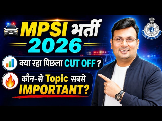 MPSI 2026 | MPSI Previous Year Cut Off Analysis | Important Topics &  Strategy | By Aditya Patel Sir