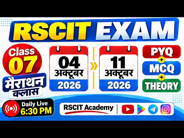 RSCIT Exam Ocbtober 2026 | मैराथन | 4 & 11 October | PYQ+MCQ+THEORY | #rscitexam #rkcl #rscitpaper