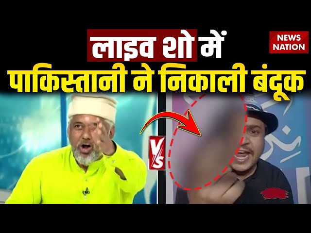 Basit Ali Revolver Vs Faiz Khan: पाकिस्तान के आतंकी होने का लाइव सबूत, Pakistani ने बंदूक निकाली